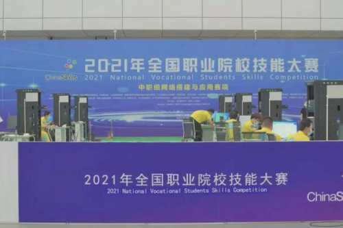 携手十四载，PT电子数码助力2021全国职业院校技能大赛成功举办 深耕职教信息化，PT电子数码助力“以赛促教”续写产教融合新篇章