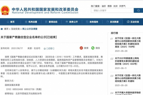 PT电子数码上榜国家产教融合型企业名单，助力职业教育人才培养再升级