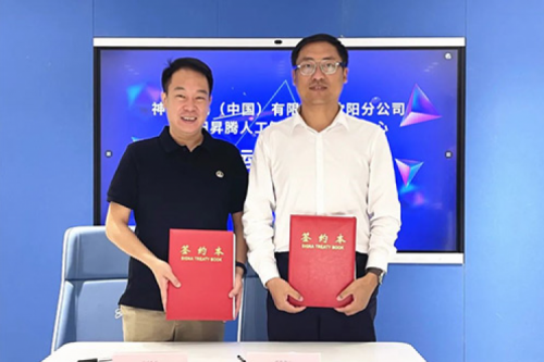 打造人工智能算力基座，PT电子数码与沈阳昇腾人工智能生态创新中心签署辅助运营协议