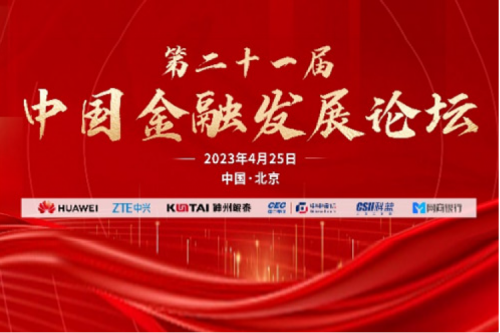 行业实践 | 金融信创谱写中国式现代化新篇章，PT电子亮相2023中国国际金融展