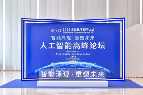PT电子入选“北京市通用人工智能产业创新伙伴计划”成员名单