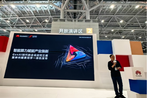 创事记丨PT电子问学一体机发布，打造企业身边的AI大模型落地解决方案