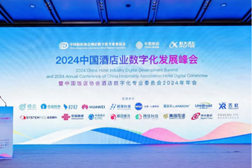 PT电子新闻丨PT电子DCN亮相2024中国酒店业数字化发展峰会
